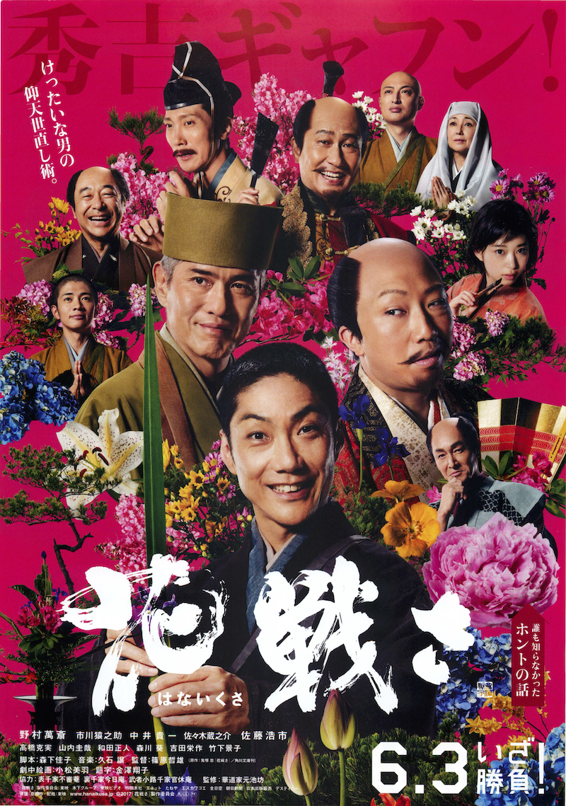 hanaikusa_f